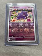 Pokemon 151 Japans sv2a Gengar 094/165 Reverse Holo, Enlèvement ou Envoi, Neuf, Cartes en vrac