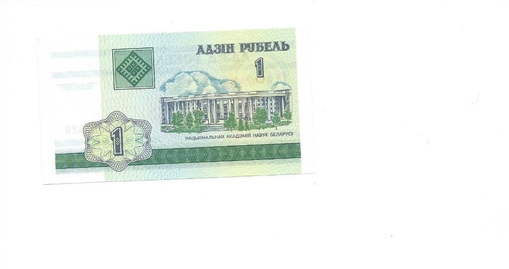 Belarus, 1 Ruble 2000, UNC., Enlèvement ou Envoi, Autres pays, Billets en vrac