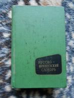 woordenboek Russisch - frans 1996, Livres, Dictionnaires, Français, Utilisé, Enlèvement ou Envoi