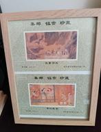 China Kunst, Postzegels en Munten, Ophalen of Verzenden