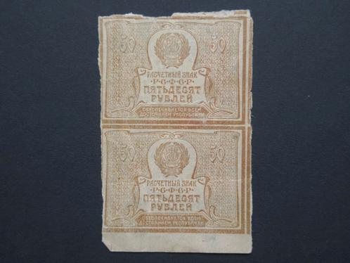 2x 50 Roebel 1921 Rusland p-107b, Postzegels en Munten, Bankbiljetten | Europa | Niet-Eurobiljetten, Los biljet, Rusland, Verzenden