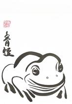 Chinese kalligrafie over kikkers, Antiek en Kunst, Kunst | Schilderijen | Modern, Ophalen of Verzenden