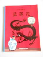Kuifje De blauwe lotus in het Chinees ., Boeken, Ophalen of Verzenden