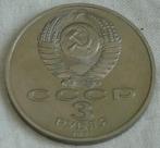 Herdenkings Munt USSR 50th anniv Victory Battle Moscow 1991., Ophalen of Verzenden, Rusland, Losse munt