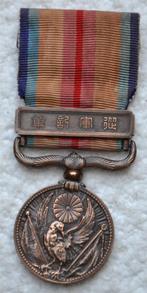 Medaille, Japan, China Incident Medal Military Serv 1937-45, Verzamelen, Ophalen of Verzenden, Landmacht, Lintje, Medaille of Wings