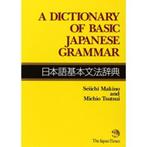 A dictionary of basic japanese grammar Makino Tsutsui, Boeken, Ophalen of Verzenden, Zo goed als nieuw, Overige talen