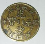 Munt ten cash Qing dynastie, Ophalen of Verzenden, Losse munt
