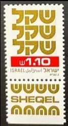 ISRAEL 1982 Uitgaves Los Te Koop, Postfris (zie lijst)., Envoi, Non oblitéré, Moyen-Orient