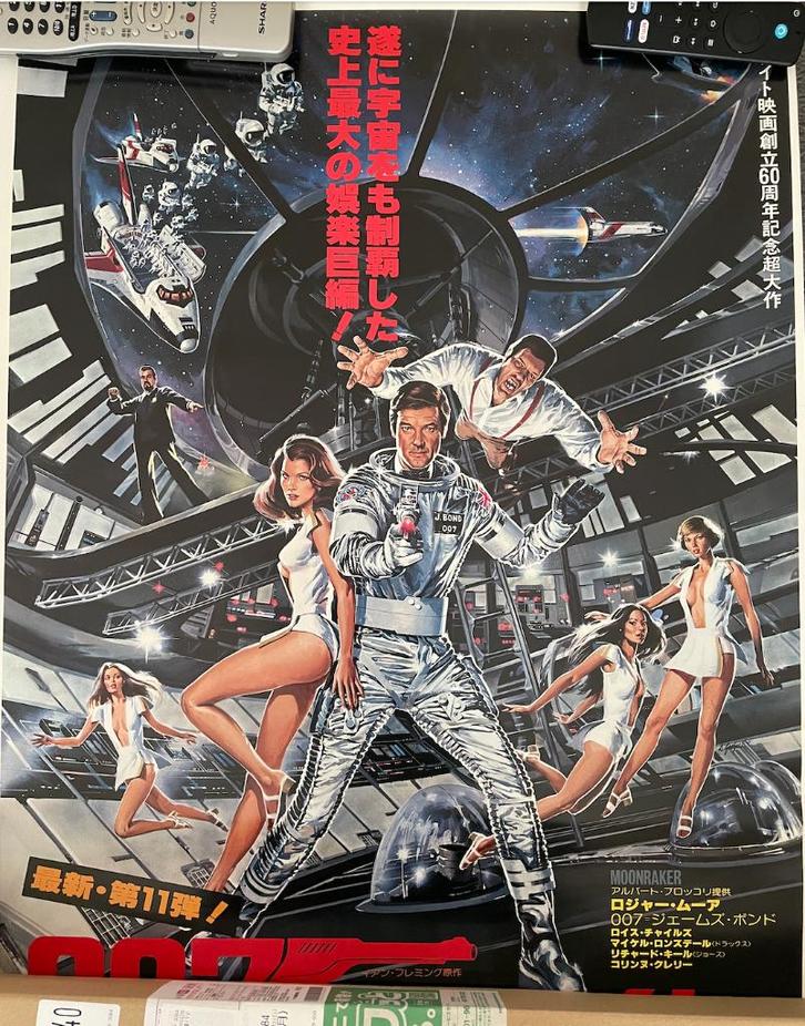 Originele 1979 James Bond Moonraker B2 poster, Verzamelen, Posters, Zo goed als nieuw, Overige onderwerpen, Deurposter of groter