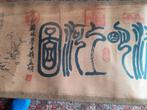 Ancienne frise Chinoise de 7M sur 38cm, Verzenden