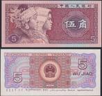 Bankbiljet UNC/FDC, Ophalen of Verzenden, Bankbiljetten