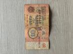 bankbiljet Sovjet-Russisch 10 roebel Rusland USSR, Postzegels en Munten, Bankbiljetten | Europa | Niet-Eurobiljetten, Ophalen of Verzenden