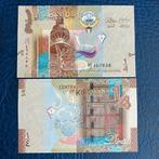 Koeweit - 1/4 Dinar 2014 - Pick 29a - UNC, Los biljet, Zuidoost-Azië, Ophalen of Verzenden