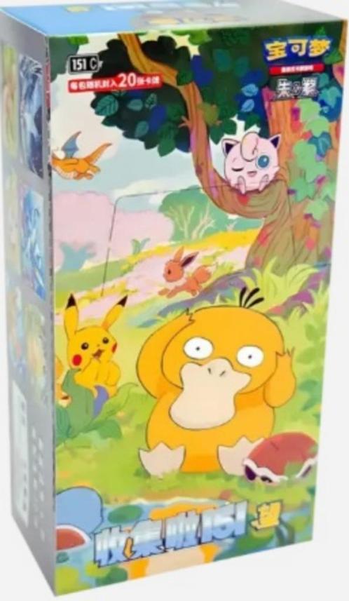 Pokémon (CN) Collect 151 Hope: Jumbo Booster Box, Hobby en Vrije tijd, Verzamelkaartspellen | Pokémon, Nieuw, Booster, Ophalen of Verzenden