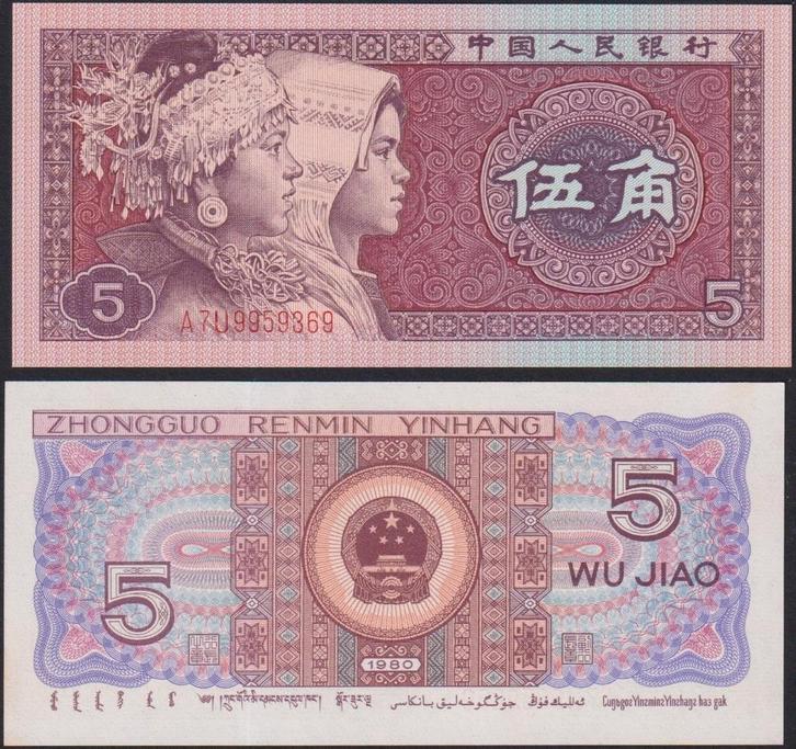 China, Postzegels en Munten, Munten en Bankbiljetten | Verzamelingen, Bankbiljetten, Ophalen of Verzenden