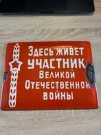 WW2 - Russisch - Emaille bord, Verzamelen, Militaria | Tweede Wereldoorlog, Ophalen of Verzenden