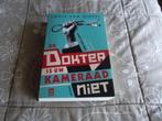 Louis van Dievel : De dokter is uw kameraad niet, Boeken, Ophalen of Verzenden