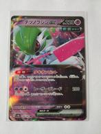 Blinkende Japanese Pokémon kaart Iron Variant EX, Hobby en Vrije tijd, Ophalen of Verzenden, Zo goed als nieuw