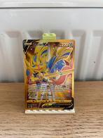 Zacian V Gold 211/202 - Pokemon Kaart, Ophalen of Verzenden, Nieuw, Losse kaart, Foil