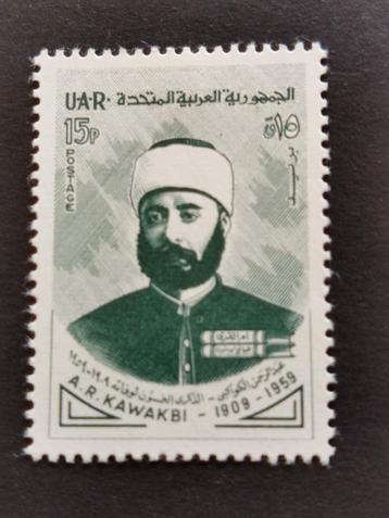 Syrië UAR 1960 - Abd al-Rahman al-Kawakibi * beschikbaar voor biedingen