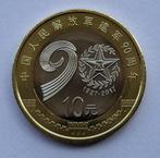 China 10 yuan 2017 Volksbevrijdingsleger (UNC), Ophalen of Verzenden, Zuidoost-Azië, Losse munt