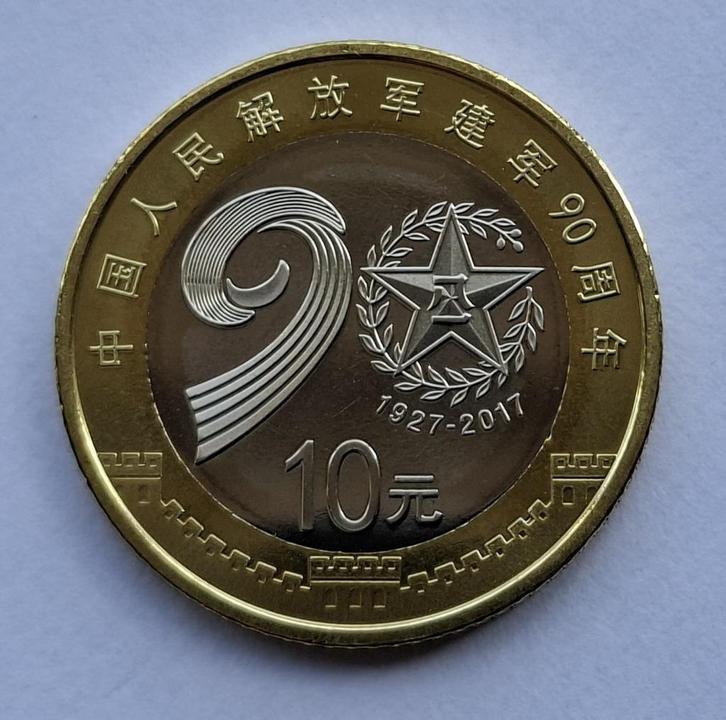 China 10 yuan 2017 Volksbevrijdingsleger (UNC), Postzegels en Munten, Munten | Azië, Losse munt, Zuidoost-Azië, Ophalen of Verzenden