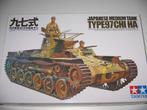 bouwdozen van tamiya tanks op 1/35, Hobby en Vrije tijd, Nieuw, Tamiya, Ophalen of Verzenden, Tank