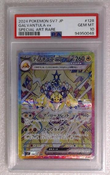 Galvantula ex (sv7 128) - Jap - PSA10 - #125 beschikbaar voor biedingen