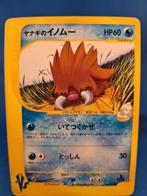 Pryce's Piloswine 44/141 - Pokémon VS (1st edition) (JP), Hobby en Vrije tijd, Verzenden, Gebruikt