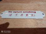 NO OPIUM SMOKING bar Emaille bord uit Singapore, Verzamelen, Overige Verzamelen, Ophalen of Verzenden, Gebruikt