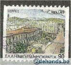 Griekenland 1994 - Yvert 1853B - Steden van prefecturen (ST), Postzegels en Munten, Griekenland, Verzenden, Gestempeld