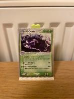 Muk ex 1st Edition 002/054 - Pokemon kaart, Ophalen of Verzenden, Nieuw, Losse kaart, Foil