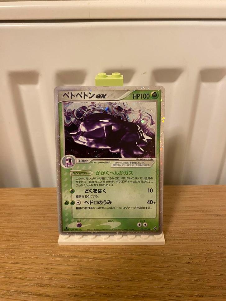 Muk ex 1st Edition 002/054 - Pokemon kaart, Hobby en Vrije tijd, Verzamelkaartspellen | Pokémon, Nieuw, Losse kaart, Foil, Ophalen of Verzenden