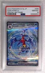 Nieuwe Japanese slabs PSA10, Hobby en Vrije tijd, Verzamelkaartspellen | Pokémon, Ophalen of Verzenden, Nieuw, Losse kaart