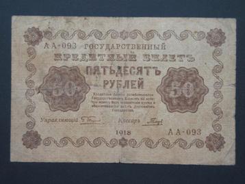 50 roubles 1918 Russie p-91 (3)