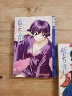 AI YORI AOSHI 15 Kou Fumizuki Tokyopop Engelstalige MANGA, Eén comic, Ophalen of Verzenden, Zo goed als nieuw, Japan (Manga)