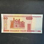 Bélarus - 50 roubles 2000 - P 25b -UNC - 0125, Envoi, Autres pays, Billets en vrac