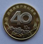 China 10 yuan 2018 Vrijemarkteconomie (UNC), Ophalen of Verzenden, Zuidoost-Azië, Losse munt