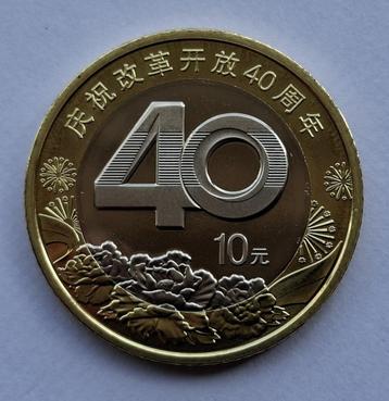 China 10 yuan 2018 Vrijemarkteconomie (UNC) beschikbaar voor biedingen