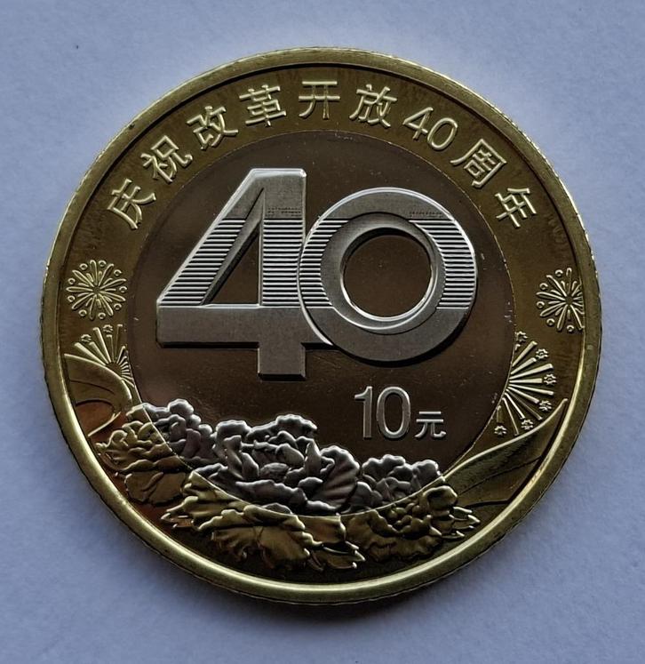 China 10 yuan 2018 Vrijemarkteconomie (UNC), Postzegels en Munten, Munten | Azië, Losse munt, Zuidoost-Azië, Ophalen of Verzenden