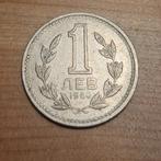1 Lev 1960, Bulgarije, Ophalen of Verzenden