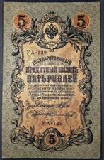 Tsarishe bankbiljetten 5 roebel 1909 Russische Kaiserlijk, Verzenden