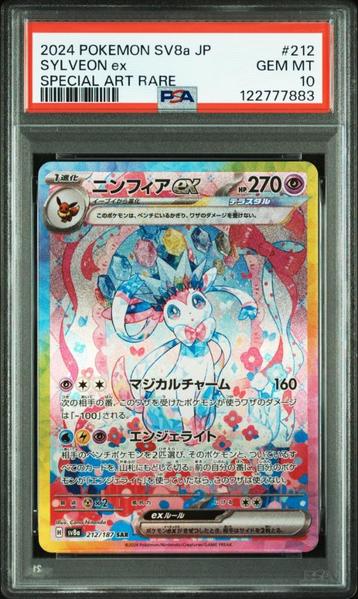 Sylveon ex PSA 10 - 212/187 - Japanese Terastal Festival beschikbaar voor biedingen