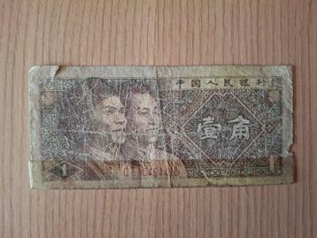 Oude bankbiljetten China 1 Renminbi beschikbaar voor biedingen