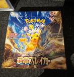 Boosters Pokemon Super Electric Breaker japonais 5,00€, Enlèvement ou Envoi, Neuf, Booster