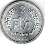 China : 2 Fen 1985  KM#2  Ref 14378, Oost-Azië, Ophalen of Verzenden, Losse munt