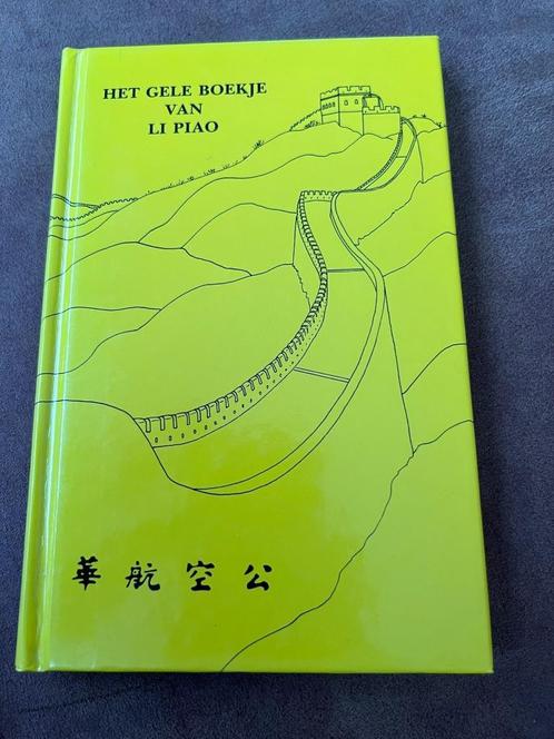 Het gele boekje van Li Piao (posthuum eerbetoon aan Danny Hu, Boeken, Essays, Columns en Interviews, Zo goed als nieuw, Meerdere auteurs