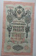 Rusland 10 Roebel 1909, Postzegels en Munten, Bankbiljetten | Europa | Niet-Eurobiljetten, Rusland, Verzenden