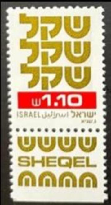 ISRAEL 1982 Uitgaves Los Te Koop, Postfris (zie lijst). beschikbaar voor biedingen