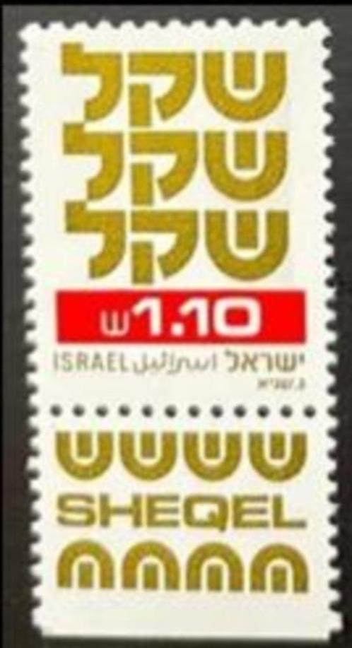 ISRAEL 1982 Uitgaves Los Te Koop, Postfris (zie lijst)., Postzegels en Munten, Postzegels | Azië, Postfris, Midden-Oosten, Verzenden